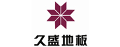 陸通機(jī)械客戶-久盛地板 陸通機(jī)械客戶-久盛地板