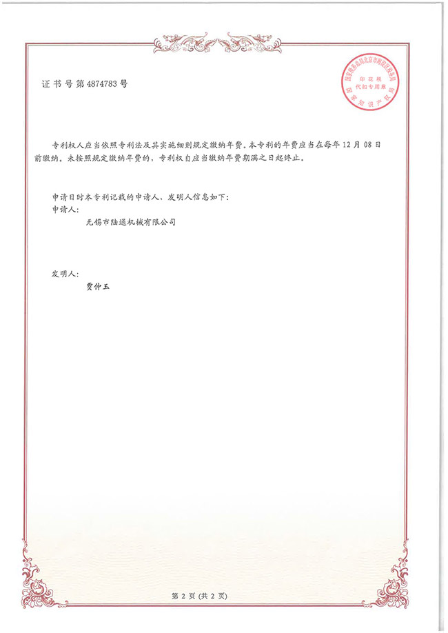 熱壓機用高密封壓型結(jié)構(gòu)