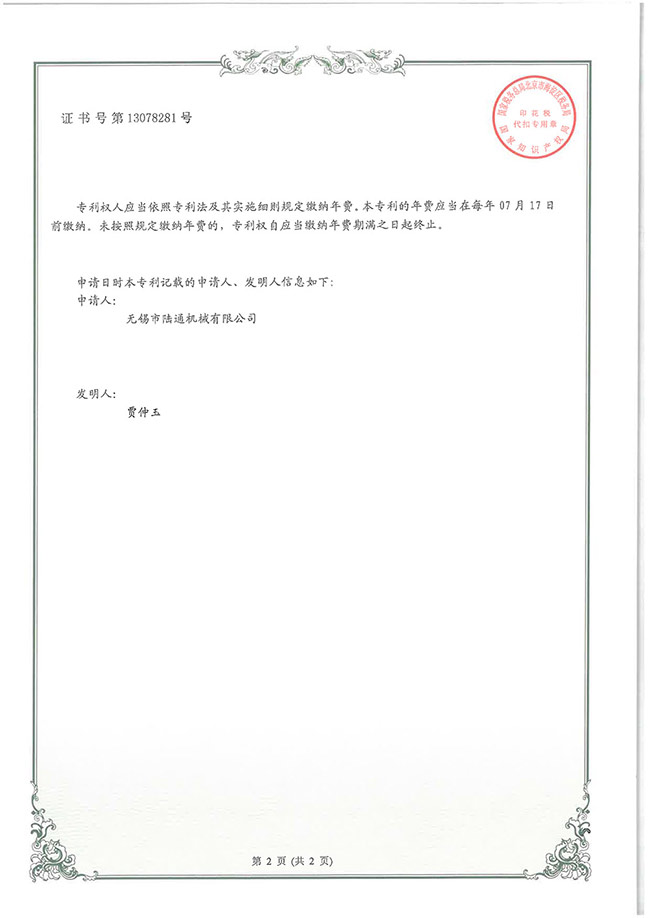 一種帶有均勻式油缸供油裝置的門框壓機(jī)