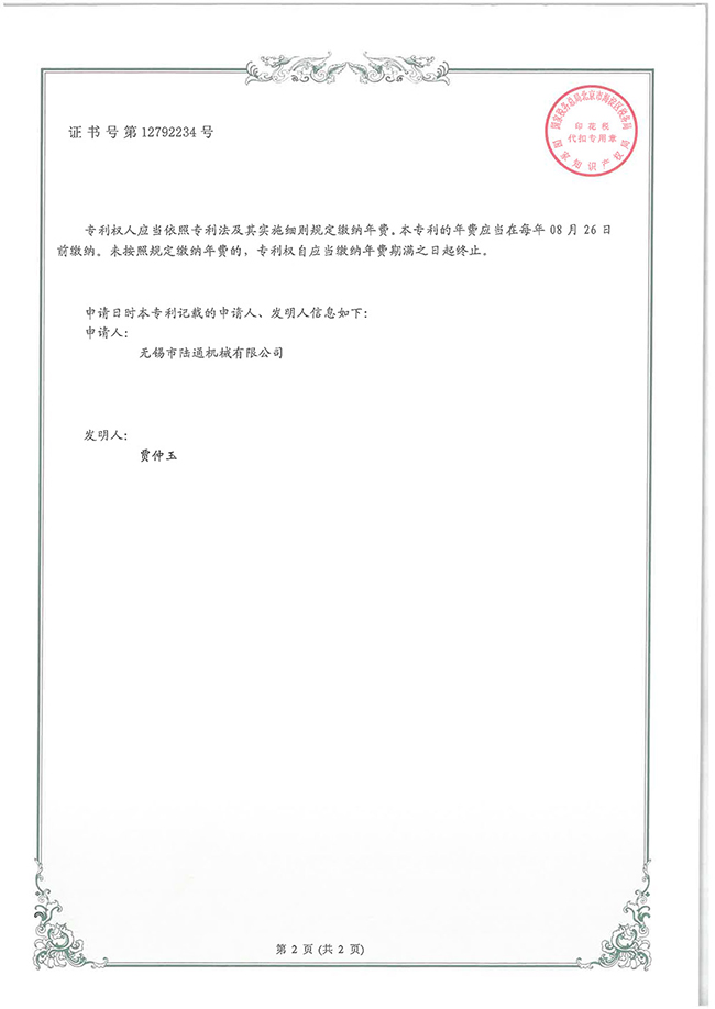 一種連桿式板材對正機構(gòu)