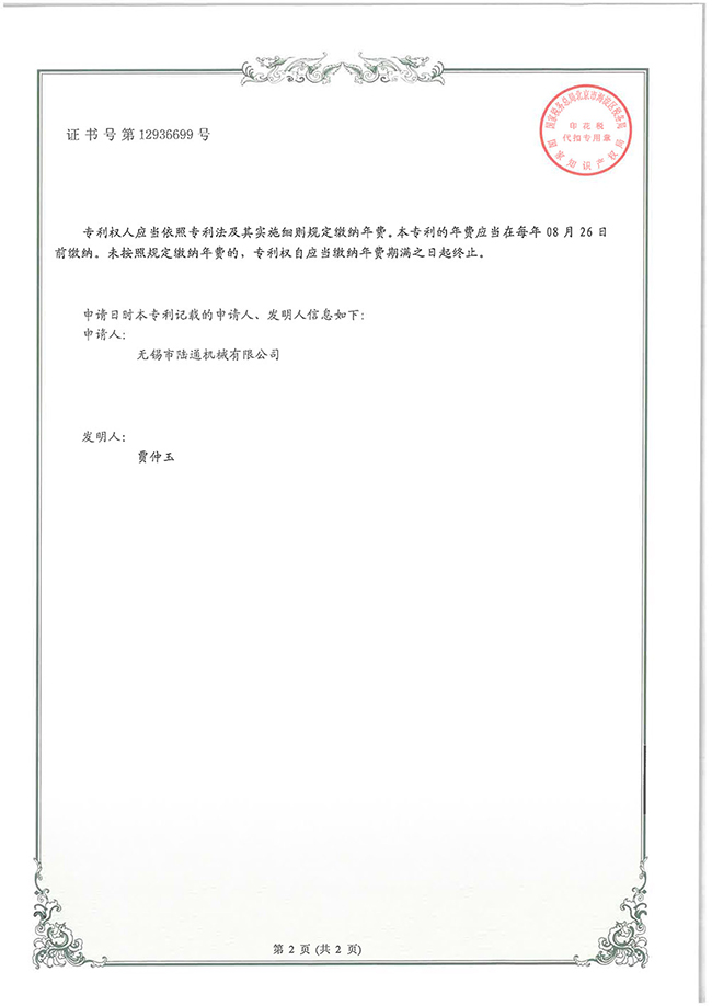 一種門板翻轉(zhuǎn)機