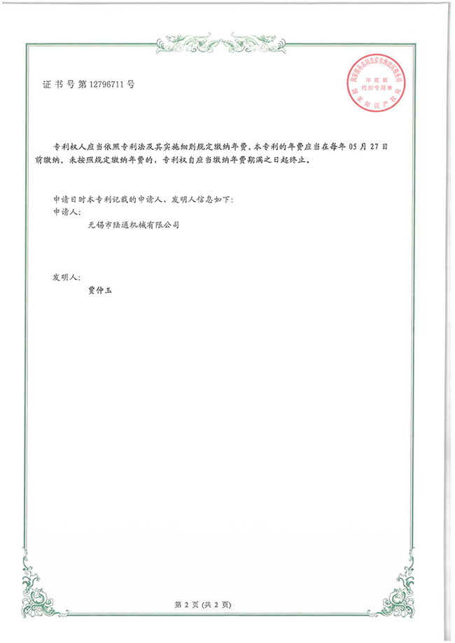 一種熱壓機升降驅動部件的安裝機構
