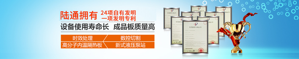 陸通八項(xiàng)自有專利,質(zhì)量值得信賴！